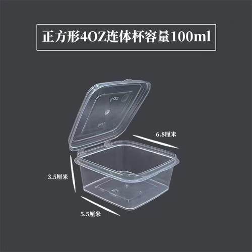 一次性PP塑料2OZ酱料杯调料盒连体分体蘸料杯透明小盒密封包邮