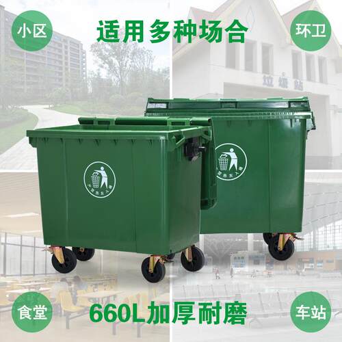 660升大号环卫塑料垃圾车 户外垃圾桶手推清洁车有带盖移动垃圾箱