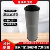 克瑞斯玻璃纤维液压油滤芯搅拌站液压系统滤芯EERH13B08M20