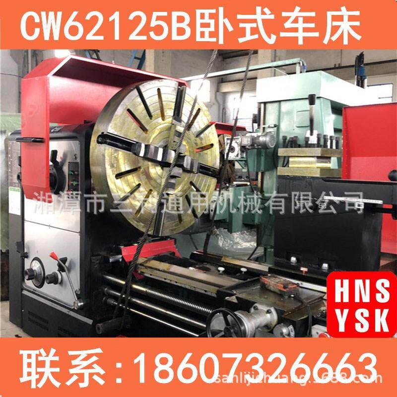 现货供应CW62125B乘8米高精度金属加工普通车床 性能稳定锻造法兰