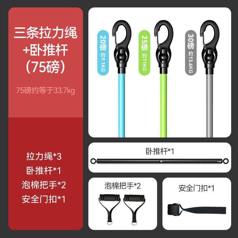 高档推器弹筋弓皮弹卧力绳拉器拉力绳力家用健身器材弹力带脚蹬拉