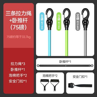 高档推器弹筋弓皮弹卧力绳拉器拉力绳力家用健身器材弹力带脚蹬拉