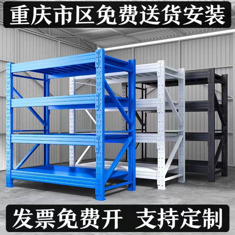 重庆货架仓储货架重型仓库置物架家用置物架多层铁架阳台置物架