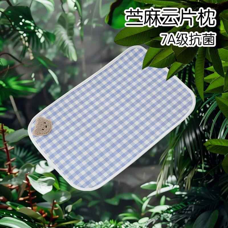 夏天苎麻天丝枕垫宝宝苎麻云片枕新生儿童幼儿园凉席枕垫吸汗透气