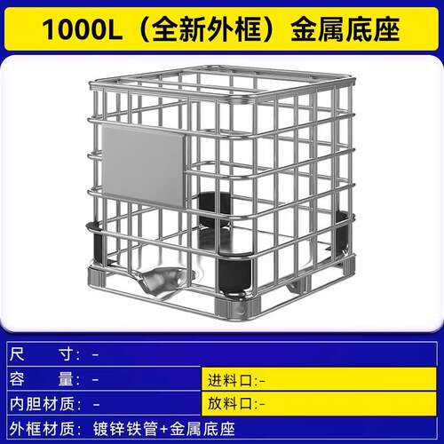 吨徐州生产厂IBC吨桶100集0柴升1大号加厚装组装塑料RJW油化工桶