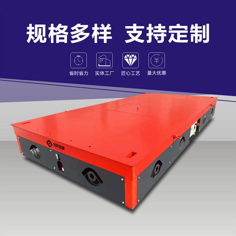 无轨搬运车电动液压升降平板车重型车间设备搬运车30吨无轨平车