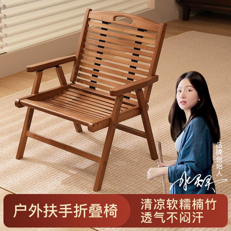 新款户外折叠椅便携式家用野外露营钓鱼椅楠竹椅子舒服久坐靠背椅