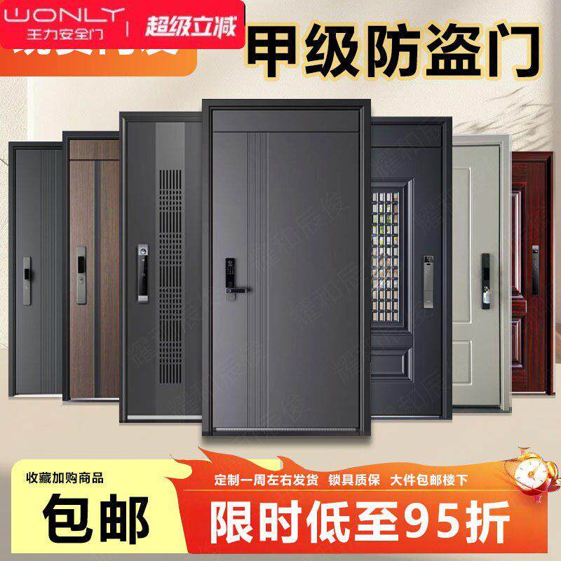 WL王力甲级隔音入户门品牌防盗门单开门进户门家用安全门别墅门子