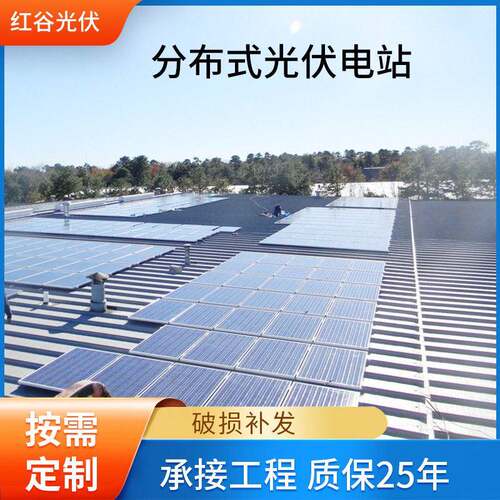 分布式光伏并网发电系统 太阳能3/5/8/10/15KW-25KW并网发电系统