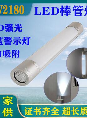 SW2180LED帮管灯CXU6032磁吸工作灯充电LED手电筒红蓝警示灯