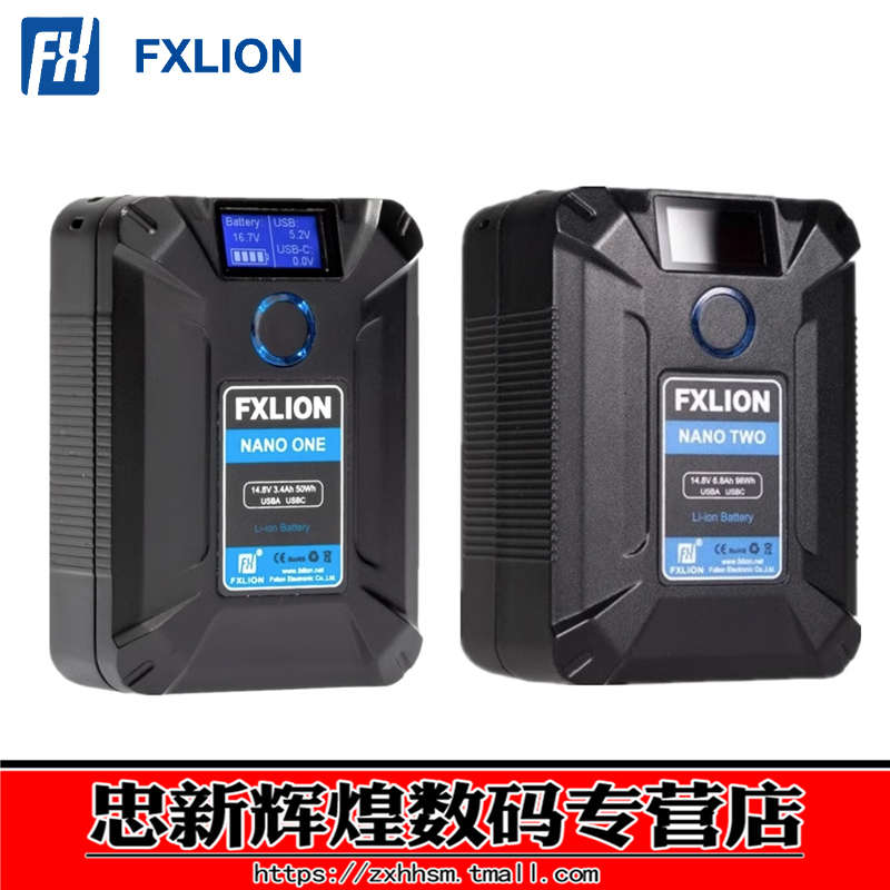 FXLION方向华信 NANO ONE/TWO/Three索尼V口方向电池 150WH摄像机