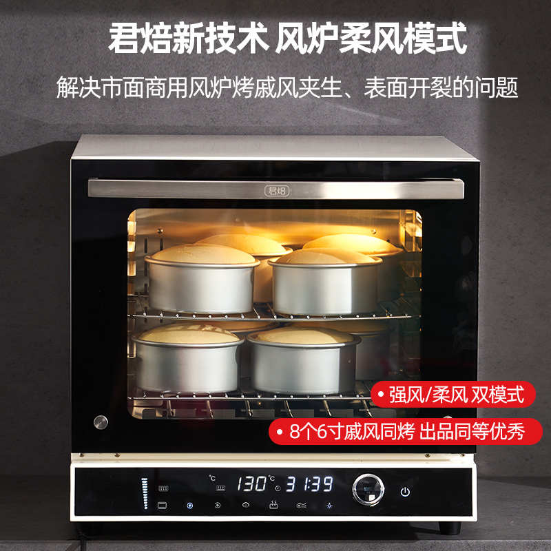 君焙JW70商用电烤箱私房烘焙全自动多功能70L大容量热风循环风炉
