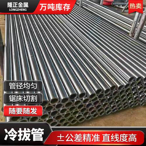 精密钢管Q345B小口径钢管精密光亮切割45#冷拔管碳钢空心精密管