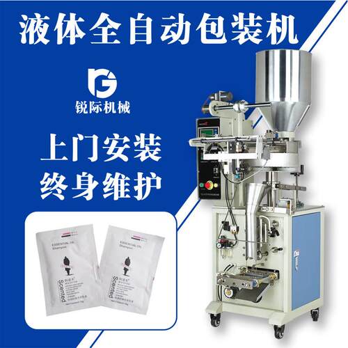 化妆品试用小样包装机洗发水包装机旅行袋装洗衣液包装设备