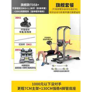 高档单卧杠室内用引体向上器单杆双杠推深蹲架落地吊杠家健庭身家