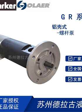 奥莱尔OLAER螺杆泵GR32SMT16B55LS1AC24B5直发