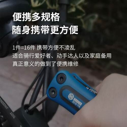 新款直销工具16件套多用途棘轮式内六角扳手一字十字螺丝刀组套