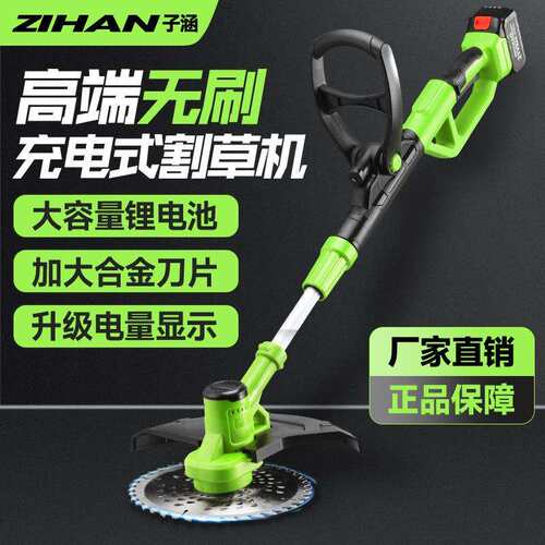 草无刷割草小型家除草机充电式草坪修用剪机锂XGD电机多功能打神