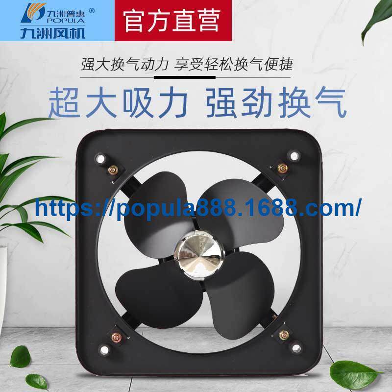 九洲普惠风机FAD(S)方形换气扇工业抽风机通风排气扇家用排风扇