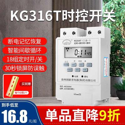 时控开关微电脑220V定时间控制器全自动断电电源定时器大功率路灯