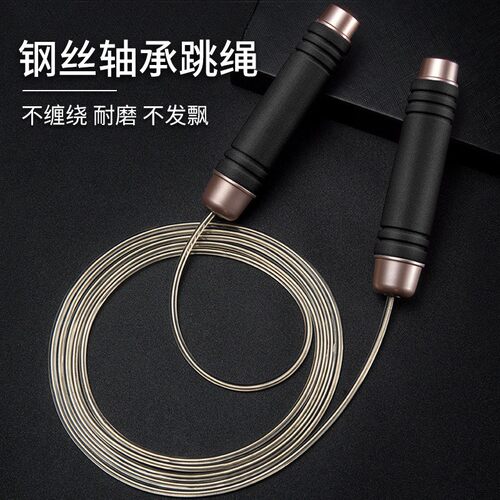 轴承跳绳负重成人身学生儿健童中考比赛体运育动专业减肥器绳材子
