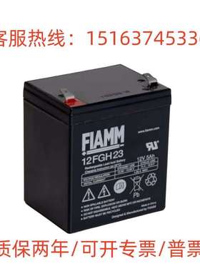FIAMM非凡蓄电池FGH20502 12V5AH太阳能风能/电信/通讯/照明/童车