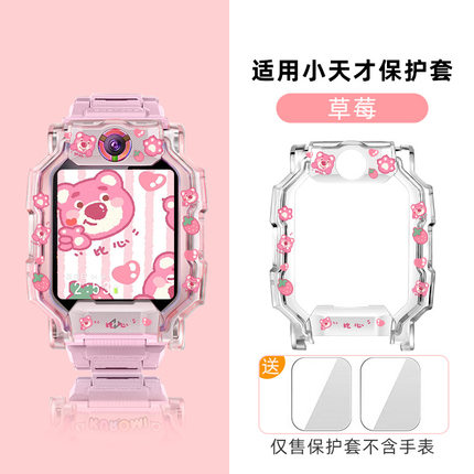 卡通印花保护壳适用小天才电话手表Z9/Z8透明壳Z7s/Z1/Z6a/D2防摔