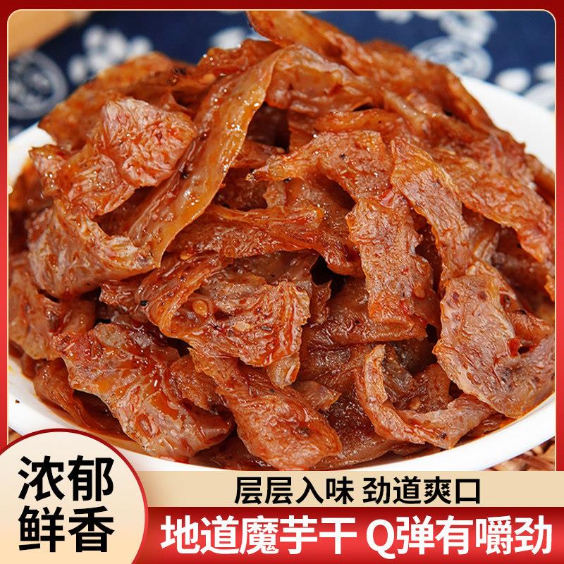 牛皮魔芋干香辣魔芋干麻辣零食干魔芋丝皮辣条纯魔芋湖南魔芋同款