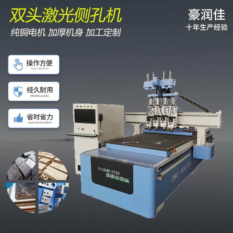 木工机械双头激光侧孔机全自动双修封边机台式高速三合一打孔机