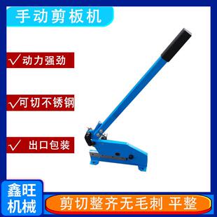 小型钢扳剪切无毛刺加厚铜铁铝金钢铁皮板剪不锈钢手动剪板机