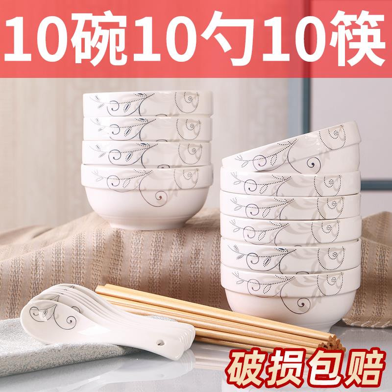 家用碗筷套装汤勺 家用饭碗10个碗餐具套装碗创意个性学生用