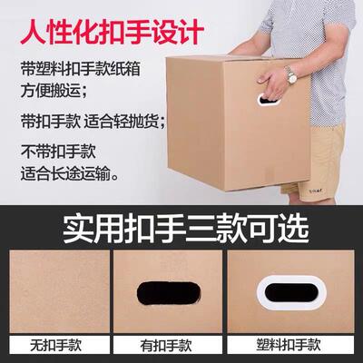 【大客户专递享】五箱层特硬70*MDE0*50搬家纸箱 快物流fba纸5子
