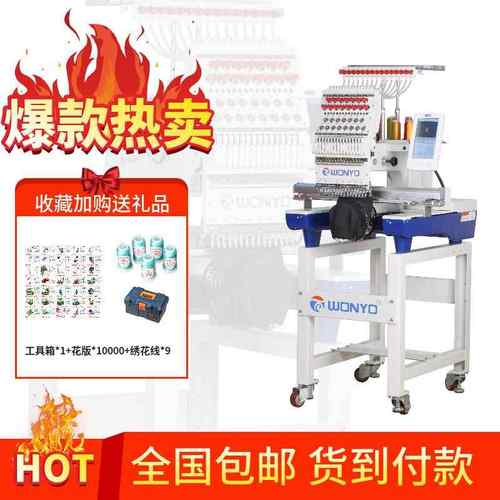 单头12针绣花机双头成品帽子刺绣机家用成衣电脑绣花机
