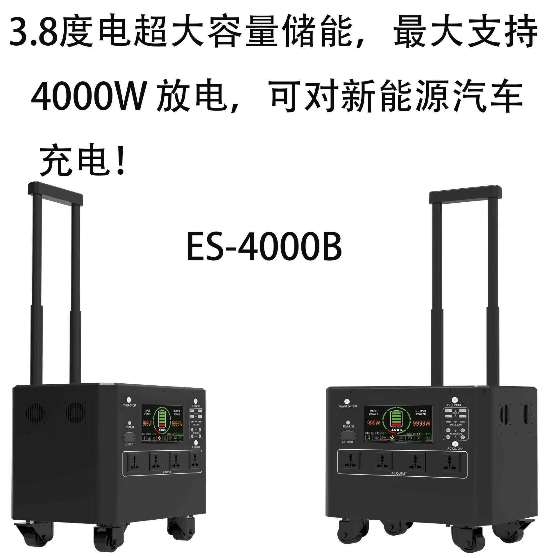 户外移动光伏储能电源4KW输出功率3度电4度电5度电10度电应急储能