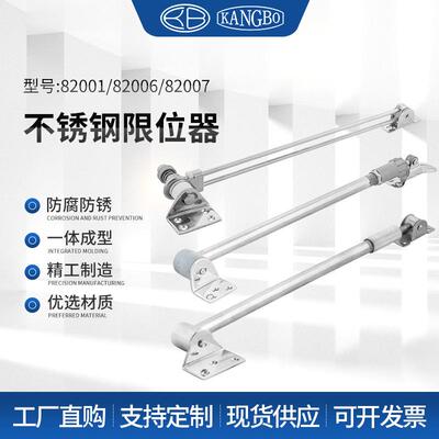 康博82001/82006/82007不锈钢船用限位器单双杆游艇配件