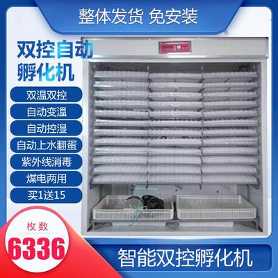 华泰全自动孵化机6336枚大中小孵化箱5280家用孵化设备智能孵化器