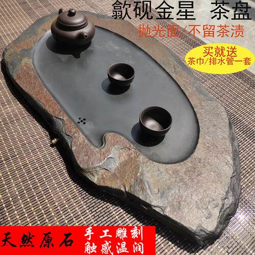 天然歙砚精品覆古茶台整块大小号金星石茶海简约家用创意功夫茶盘