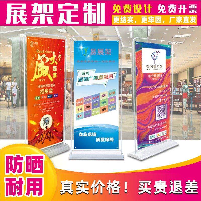 x展架门型广告牌展示牌架子立式落地易拉宝设计防水防晒海报定制