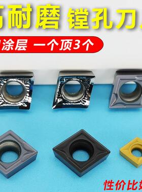 数控镗孔内孔刀片 菱形 车床不锈钢合金刀粒ccmt060204 ccmt09t30