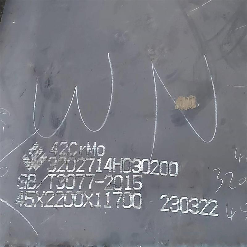 42CrMo模具钢板 数控切割下料 加工齿轮设备用 厚度10mm-180mm