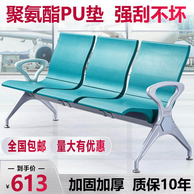 排椅PU自结皮公共联排座椅休息等候椅医院候诊椅连椅长椅子机场椅