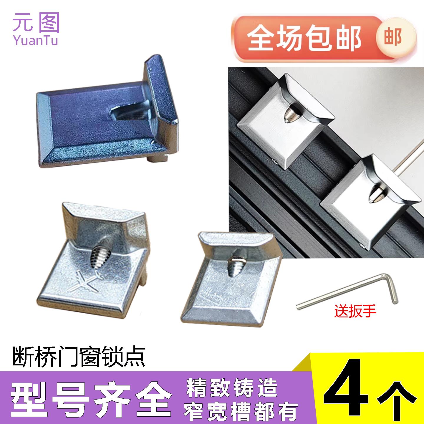 断桥铝门窗锁点平开窗锁座铝合金外开窗加高锁扣内开内倒窗户定位