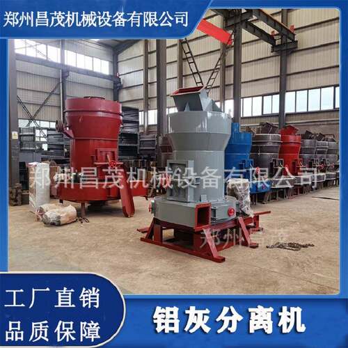 铝灰分离机铜渣铝渣分离设备金属灰分离设备