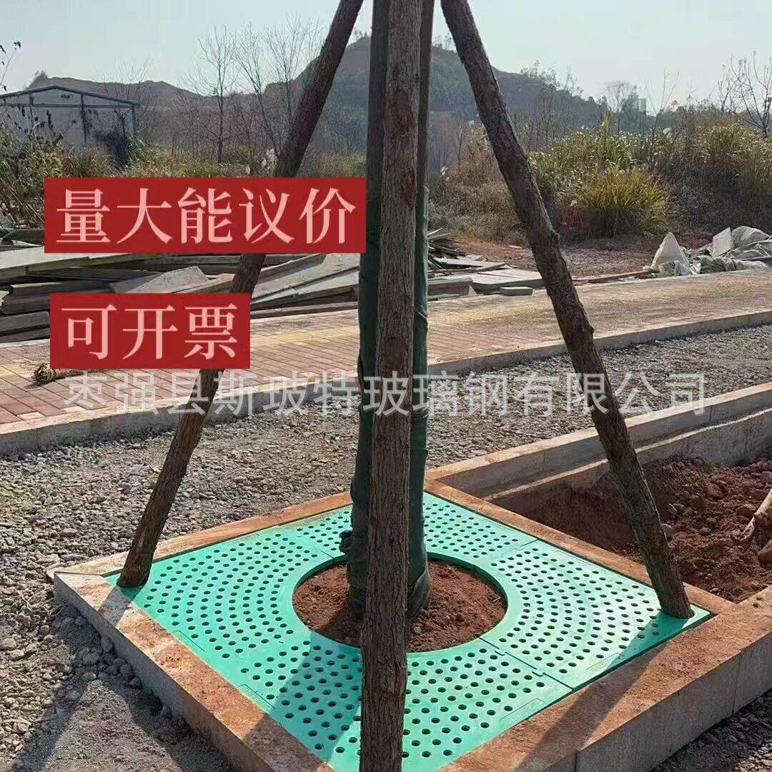 玻璃钢护树板树脂树池盖板分子复合1.2*1.2米树坑篦子透水透气图片