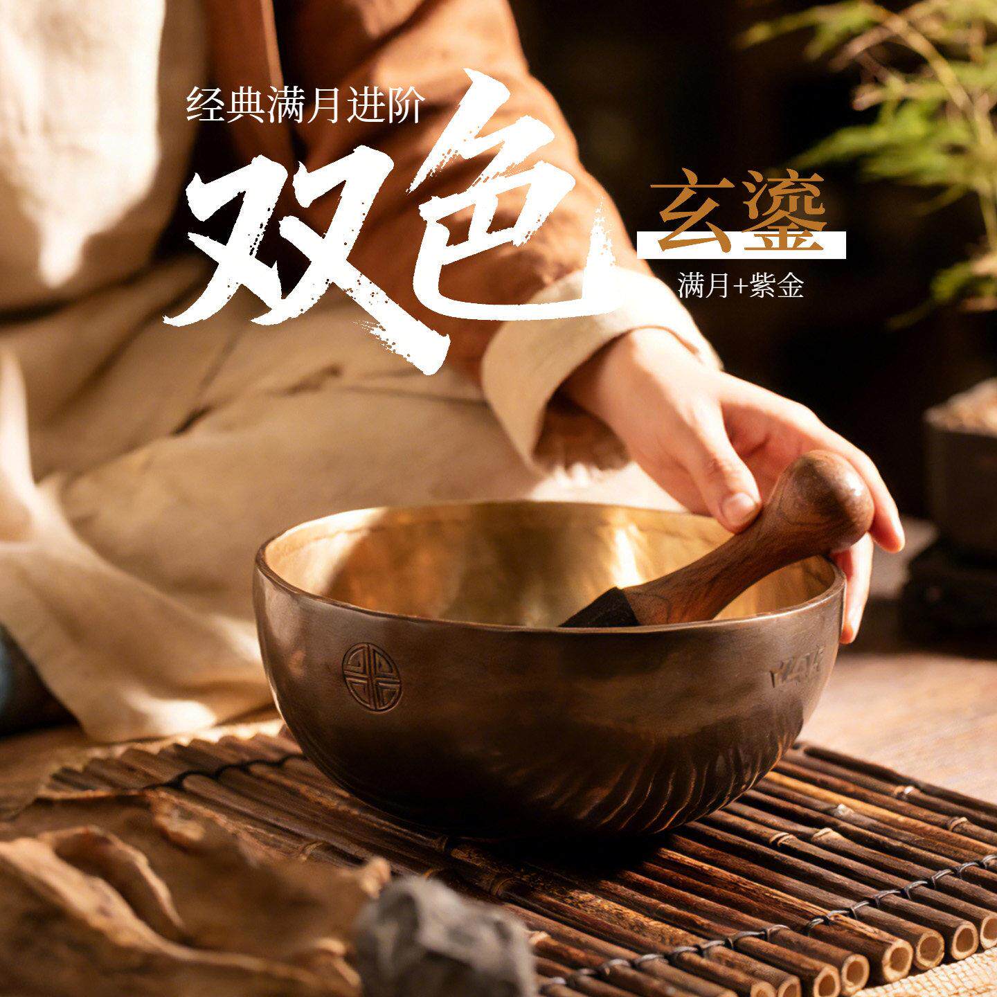 双色升级满月颂钵佛音碗尼泊尔手工音钵疗愈专业瑜伽静心助眠铜磬