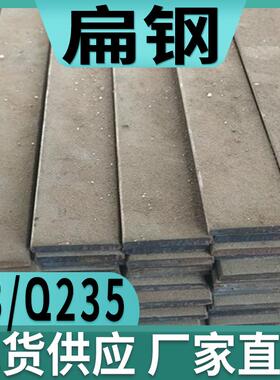 A3方型扁钢实心扁铁条方钢条10 12 14 15 16 150 160 180 200mm