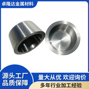 实验室用铂金坩埚坩埚异形加工钨钼坩埚99.95%纯度