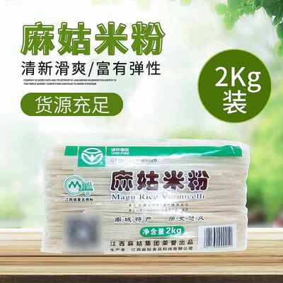 【月销2000袋】江西米粉特产2000g麻姑米粉螺蛳粉炒粉 拌粉