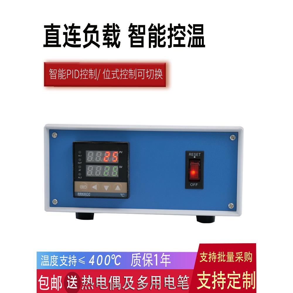 温控箱智能温控表温度控制箱PID加热板锡炉加热控温器恒温控制箱