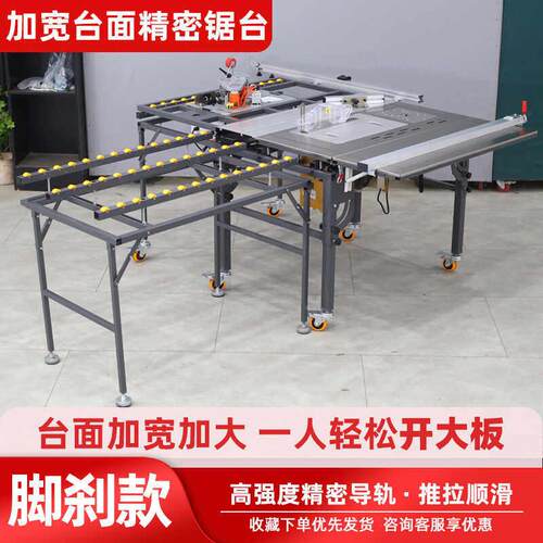 北宸木工推台锯无尘子母锯多功能All封边机锯台同用
